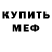 МДМА кристаллы CptKillJack
