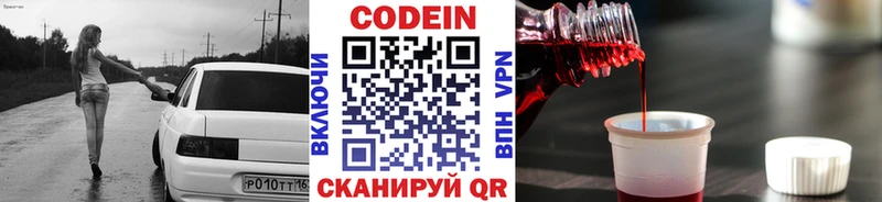 цена   Енисейск  Codein напиток Lean (лин) 